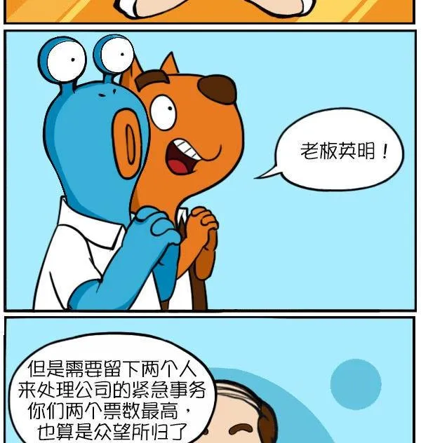 众龟所望 第2页