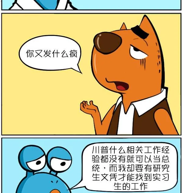 扣工资 第2页