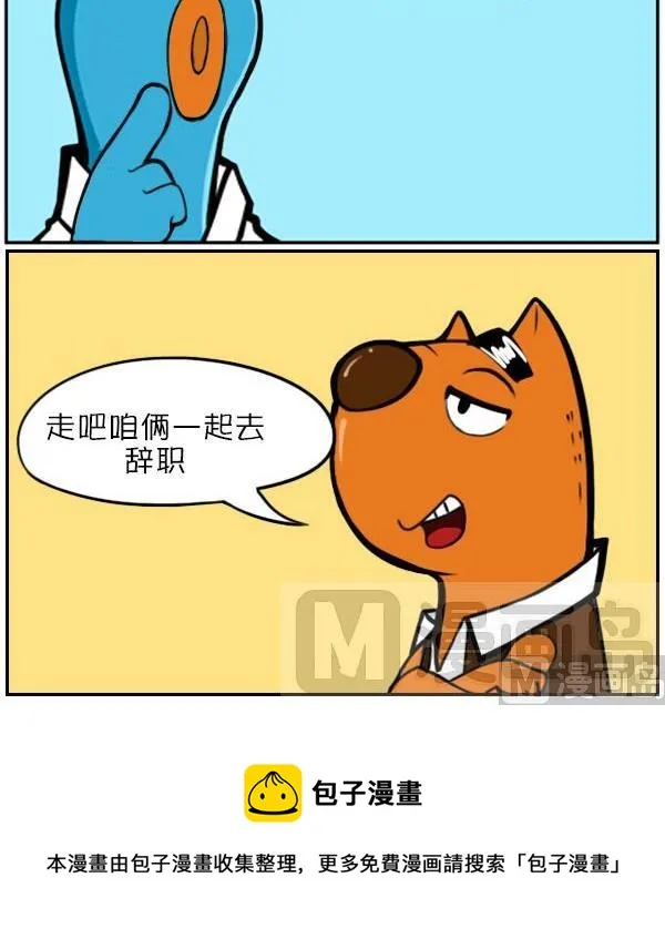 扣工资 第3页