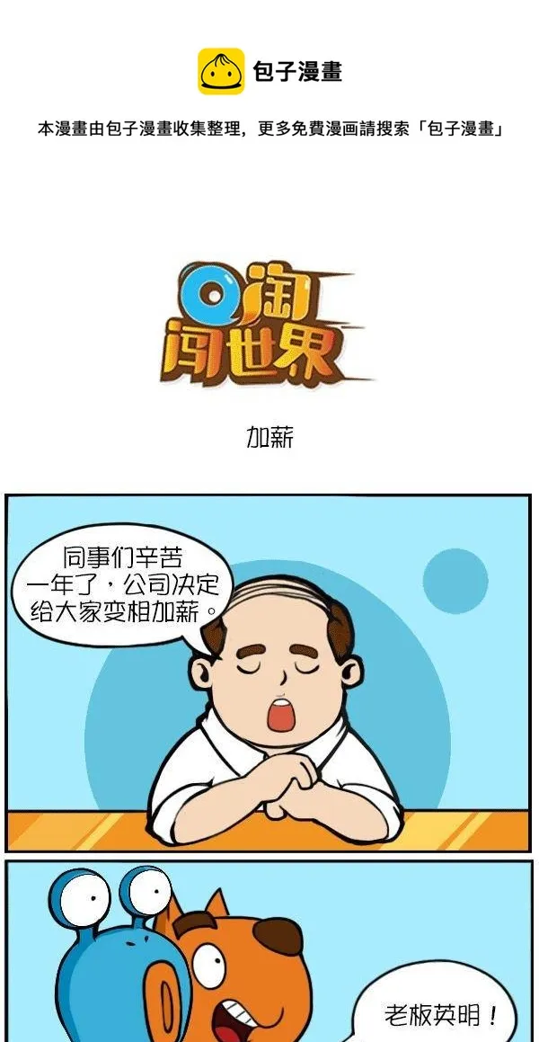 加薪 第1页
