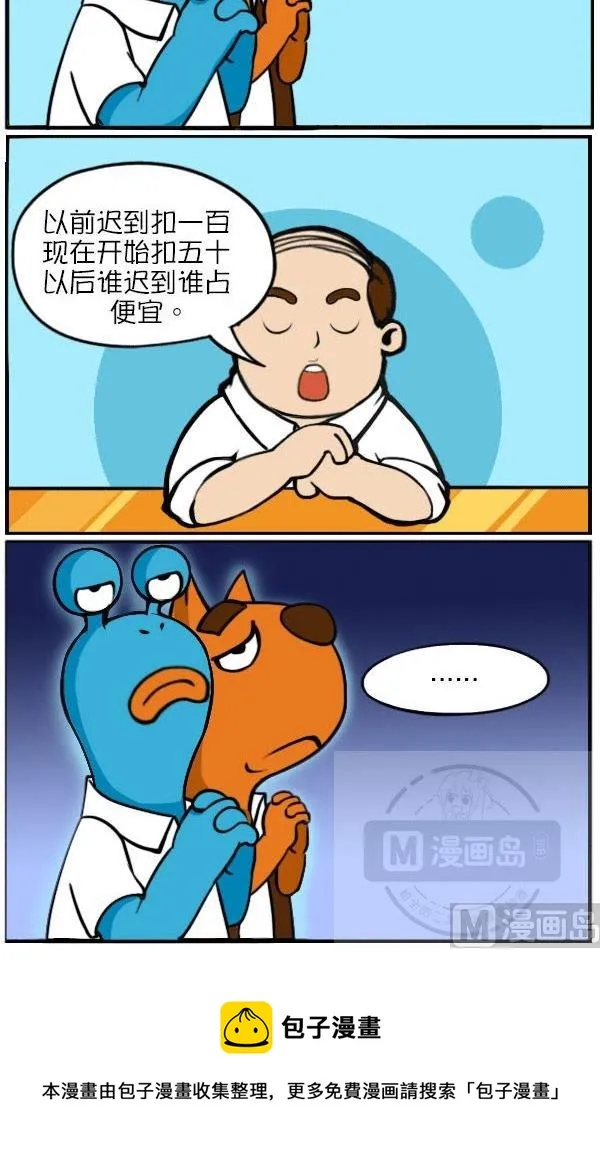 加薪 第2页