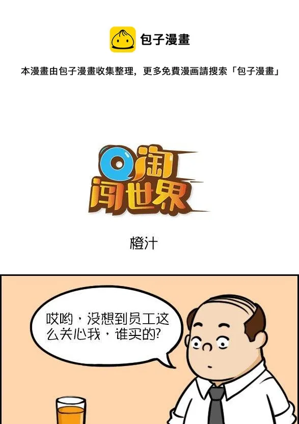 橙汁 第1页