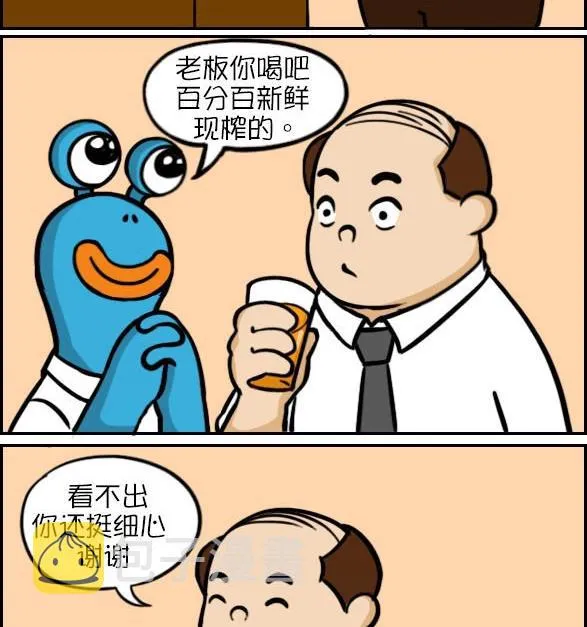 橙汁 第2页