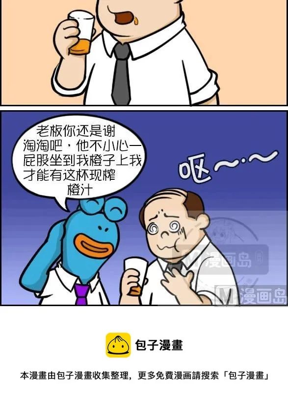 橙汁 第3页