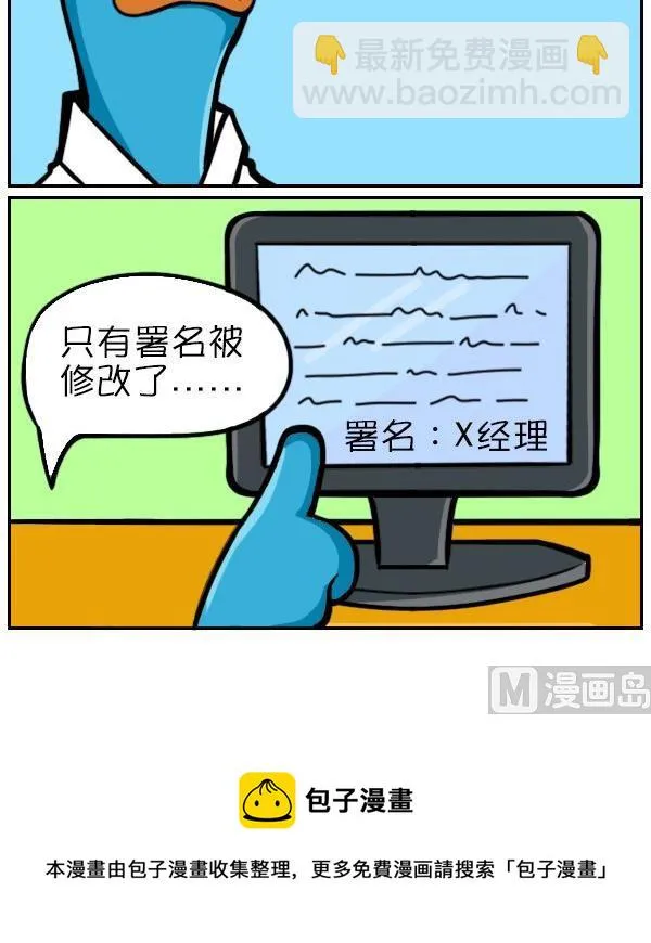 帮新人 第6页