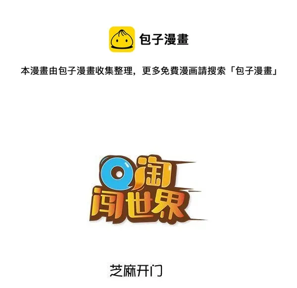 芝麻开门 第1页
