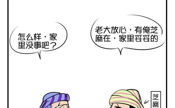 芝麻开门 第13页