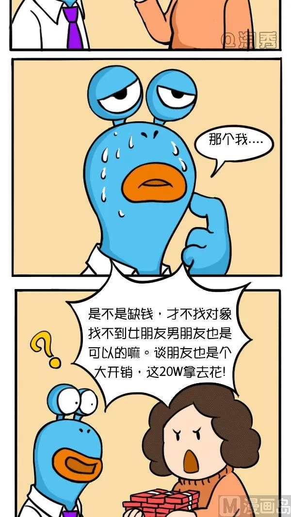 长辈过年行为指南 第2页