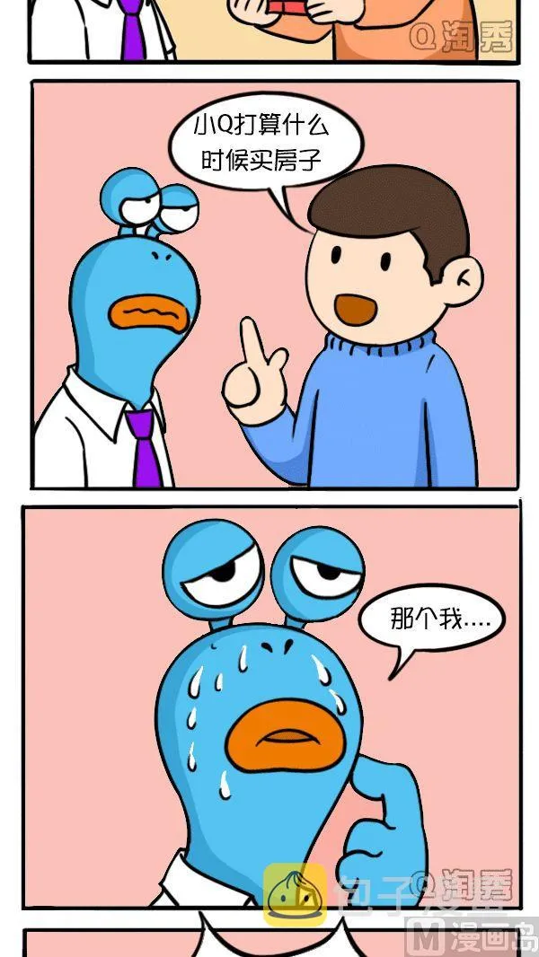 长辈过年行为指南 第3页