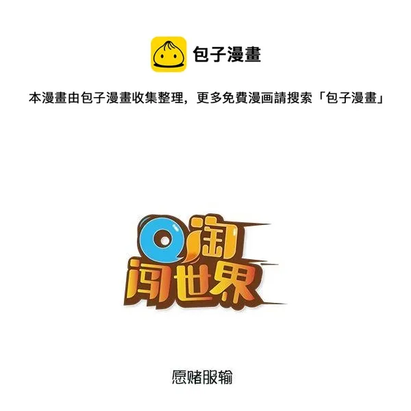 愿赌服输 第1页