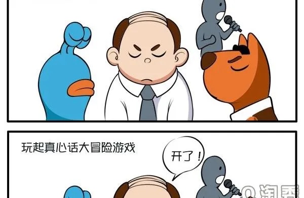 愿赌服输 第2页