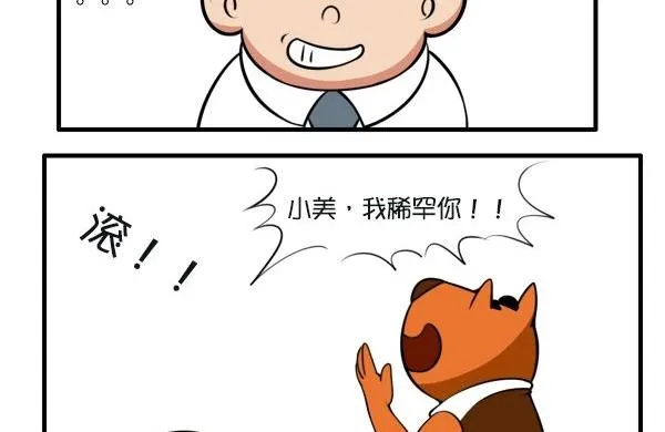 愿赌服输 第5页