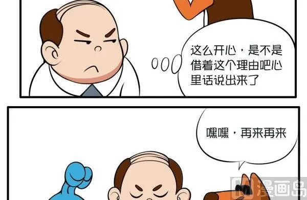 愿赌服输 第6页