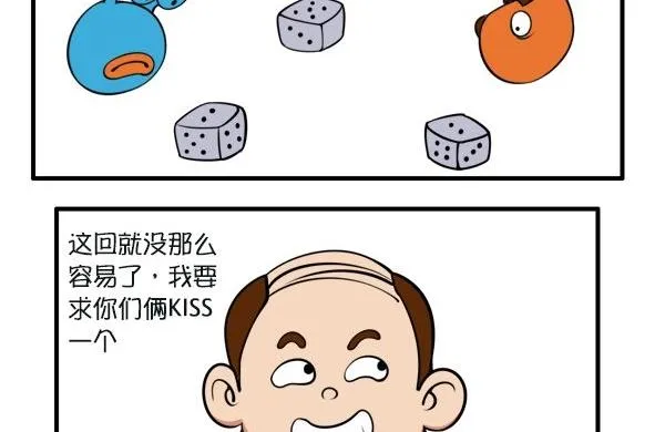 愿赌服输 第8页