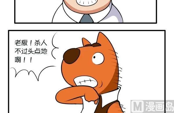 愿赌服输 第9页