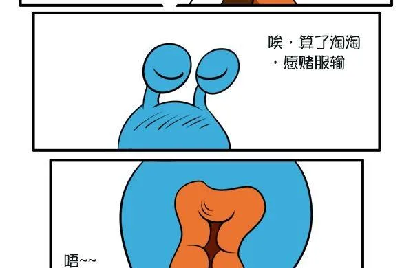 愿赌服输 第10页