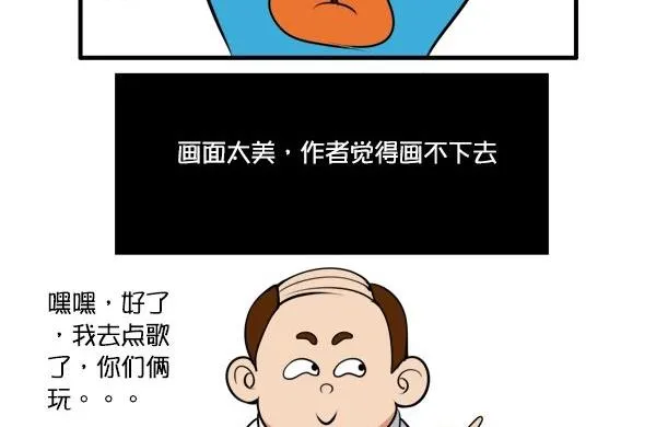 愿赌服输 第11页