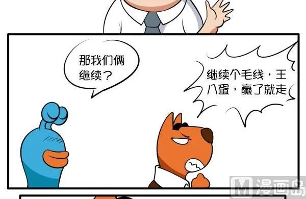 愿赌服输 第12页