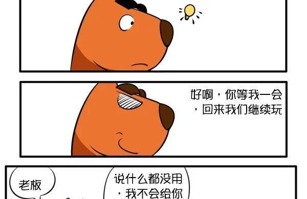愿赌服输 第13页