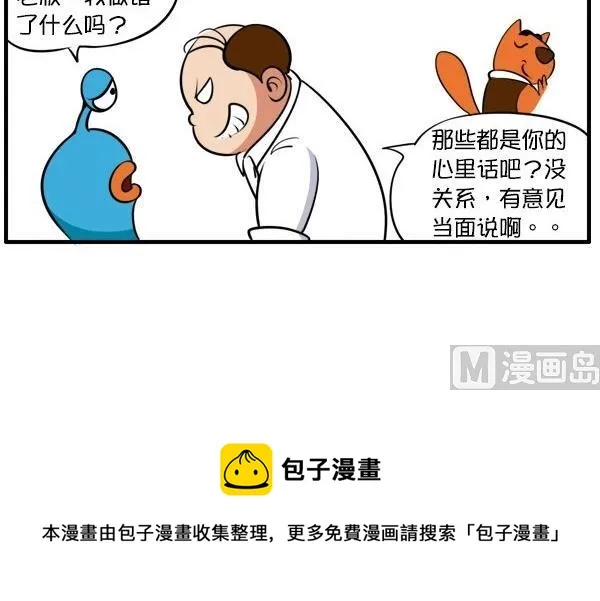 愿赌服输 第18页