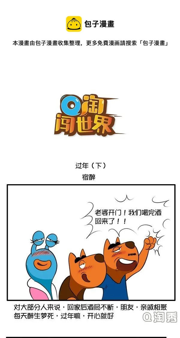 宿醉 第1页