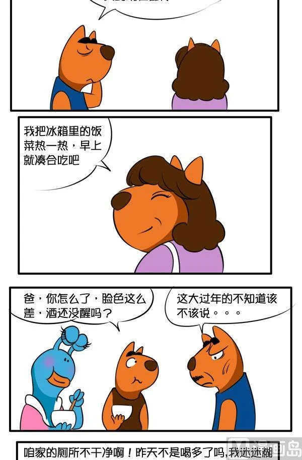 宿醉 第2页