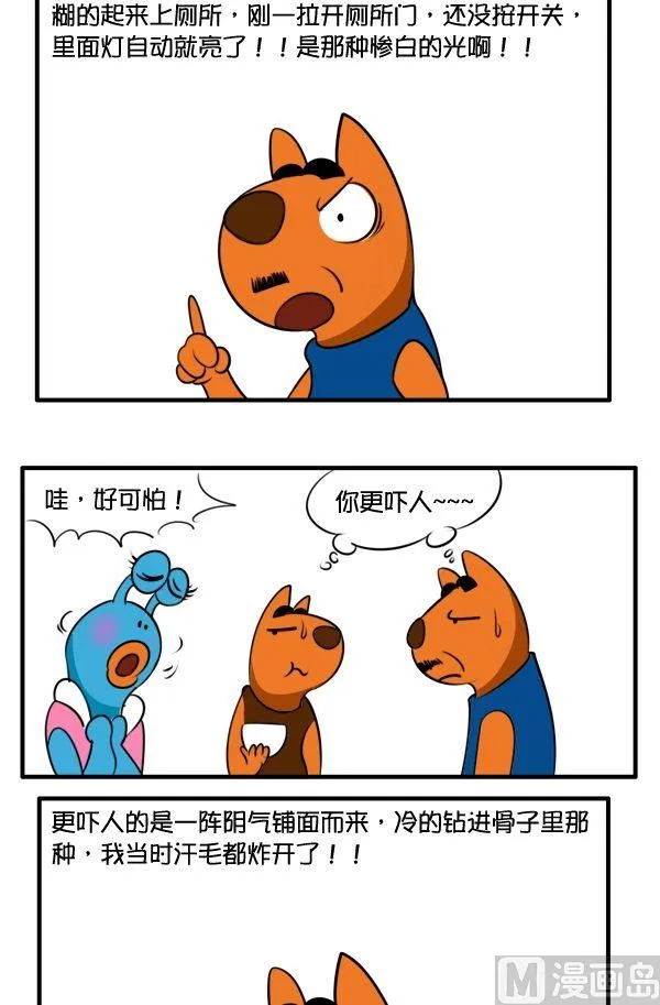 宿醉 第3页