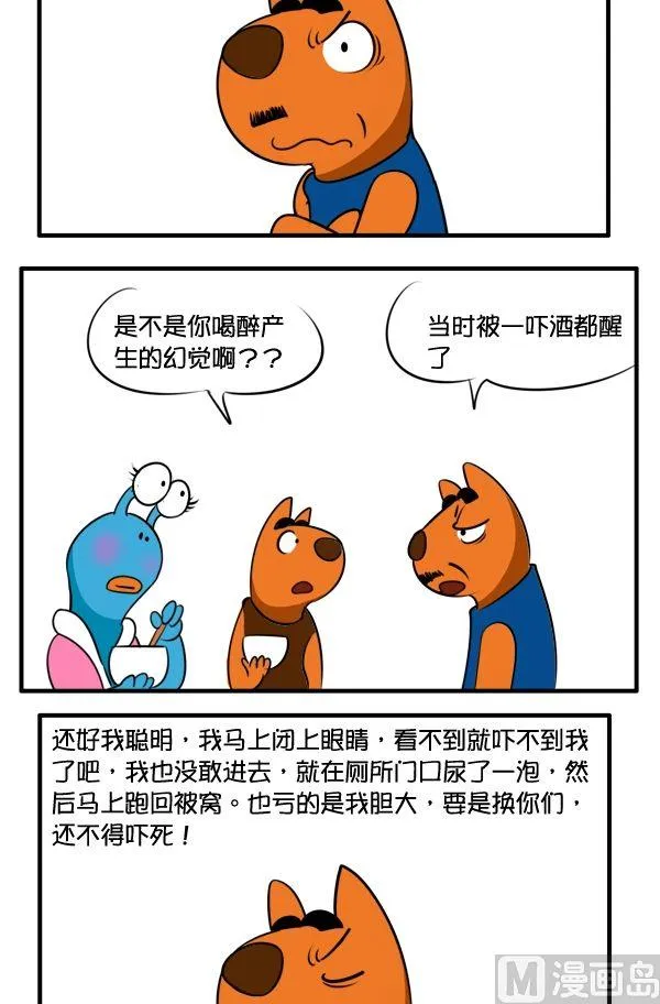 宿醉 第4页