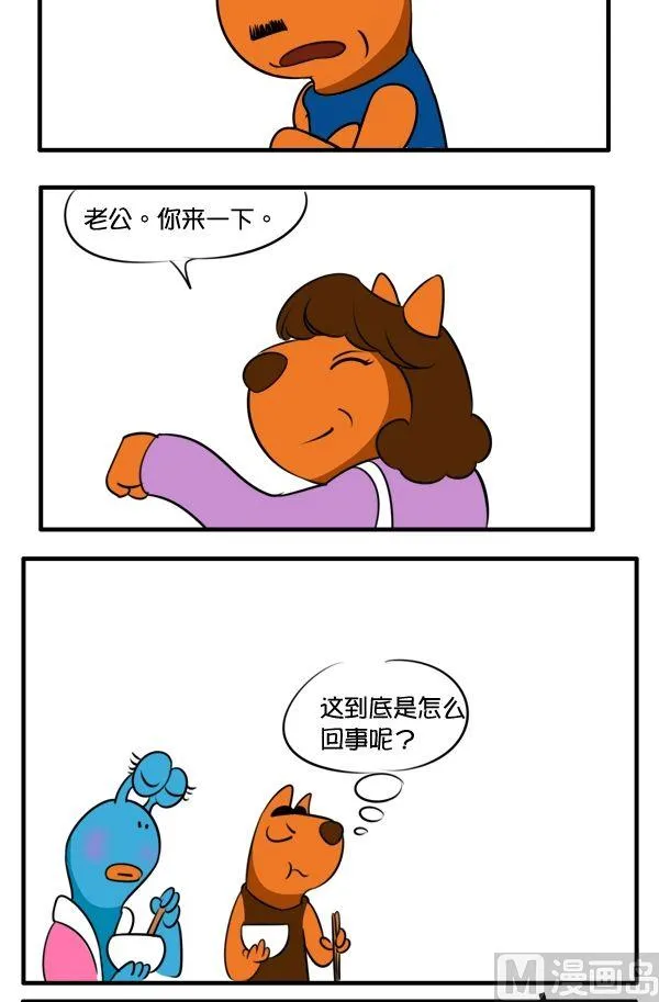 宿醉 第5页