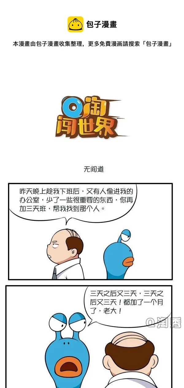 无间道 第1页