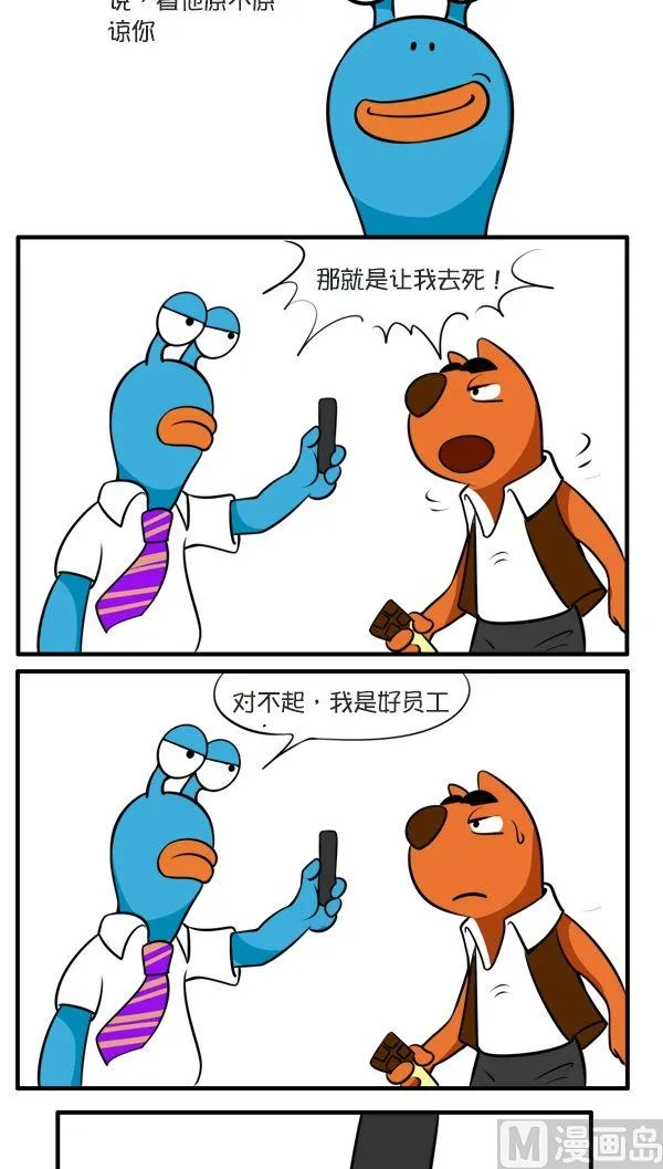 无间道 第5页