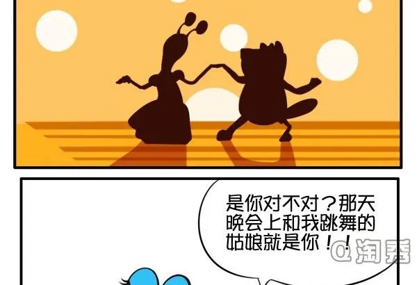 水晶鞋 第2页
