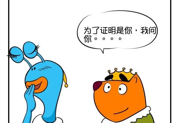 水晶鞋 第5页