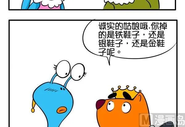 水晶鞋 第6页
