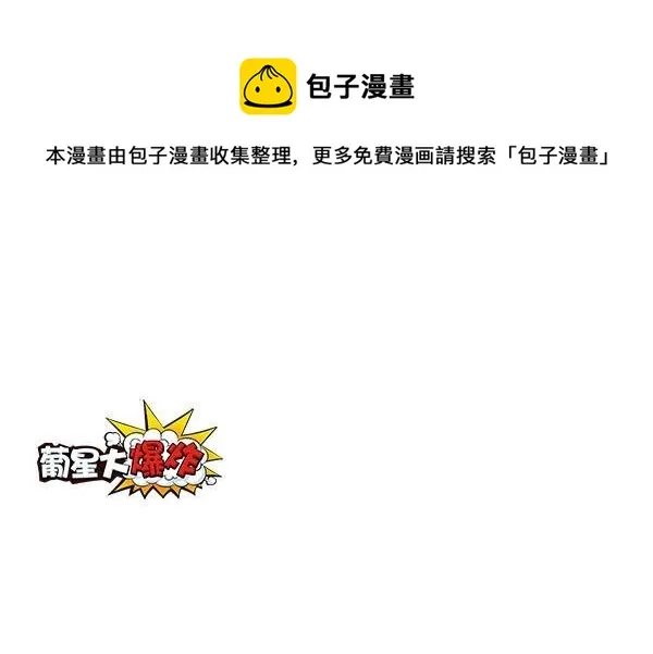 第05话 上班族的艰辛 第1页