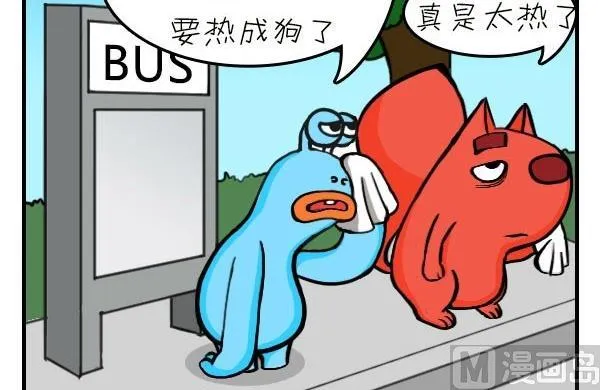 第05话 上班族的艰辛 第3页
