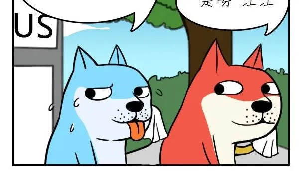 第05话 上班族的艰辛 第5页