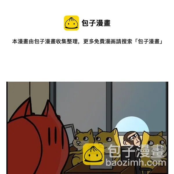 第05话 上班族的艰辛 第8页