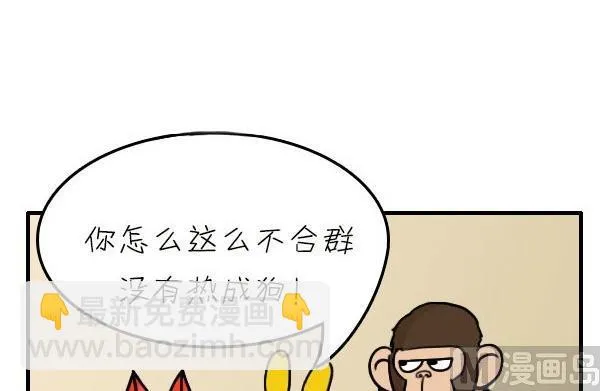 第05话 上班族的艰辛 第9页