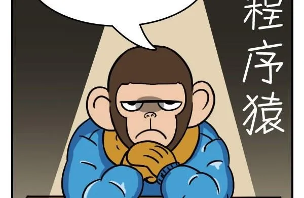 第05话 上班族的艰辛 第13页