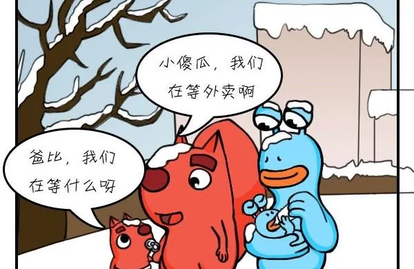 第05话 上班族的艰辛 第19页