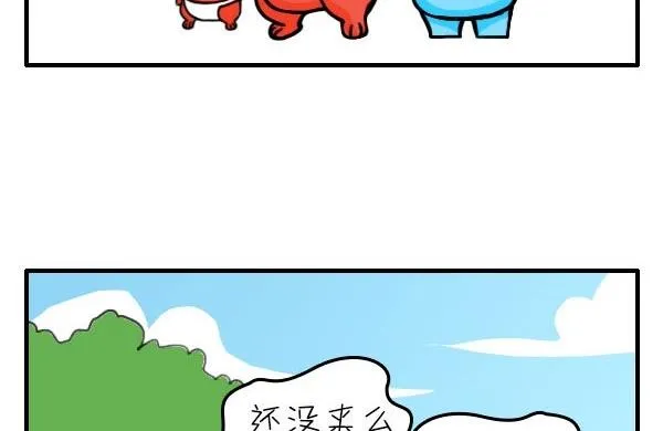 第05话 上班族的艰辛 第20页