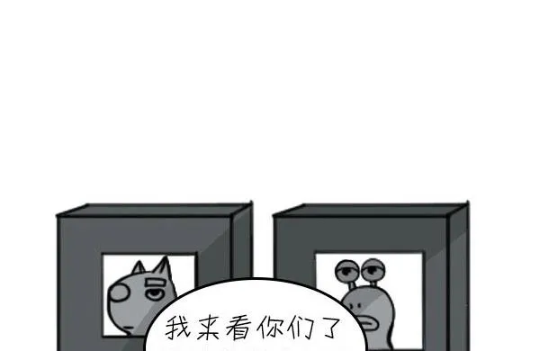 第05话 上班族的艰辛 第23页