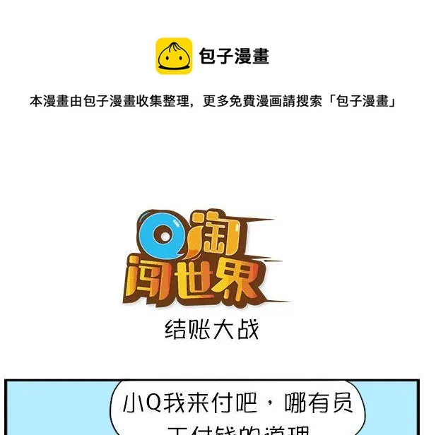 第7话 第1页