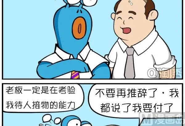 第7话 第3页