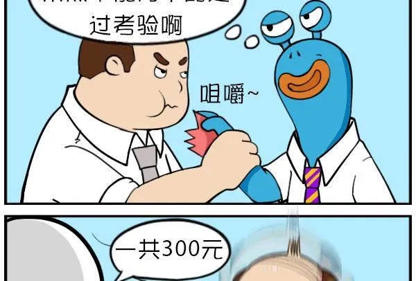 第7话 第10页