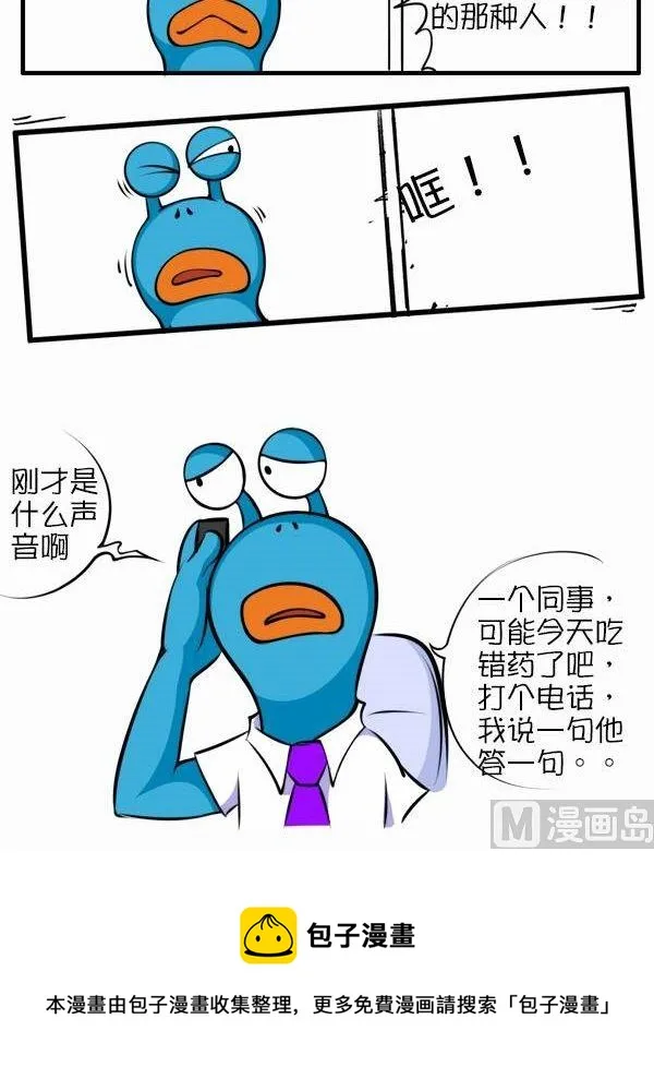 第11话 第4页