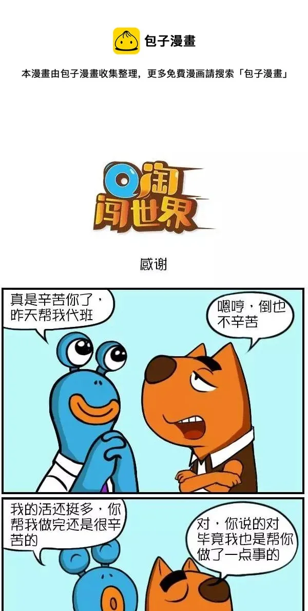 第12话 第1页