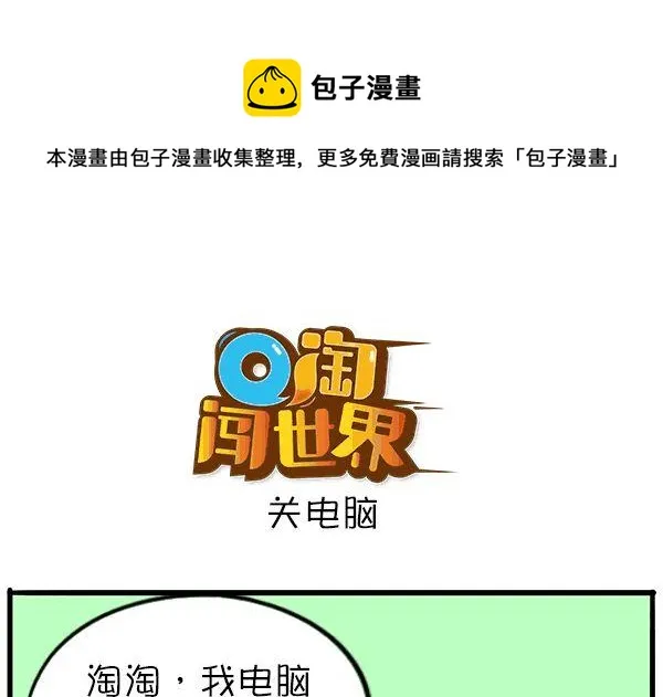 第13话 第1页