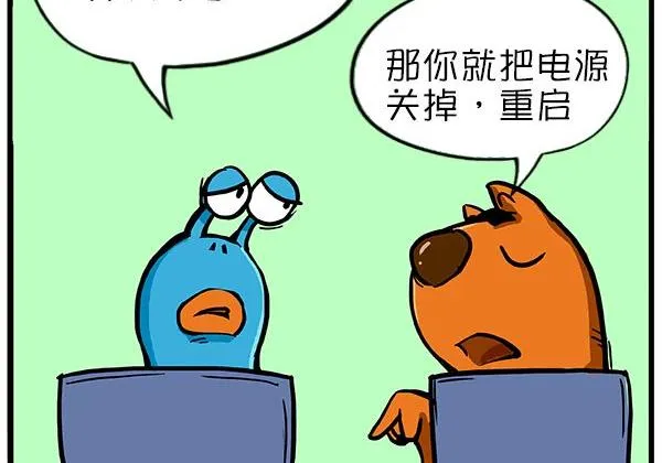 第13话 第2页